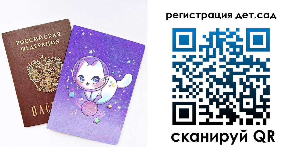 прописка регистрация в Городце
