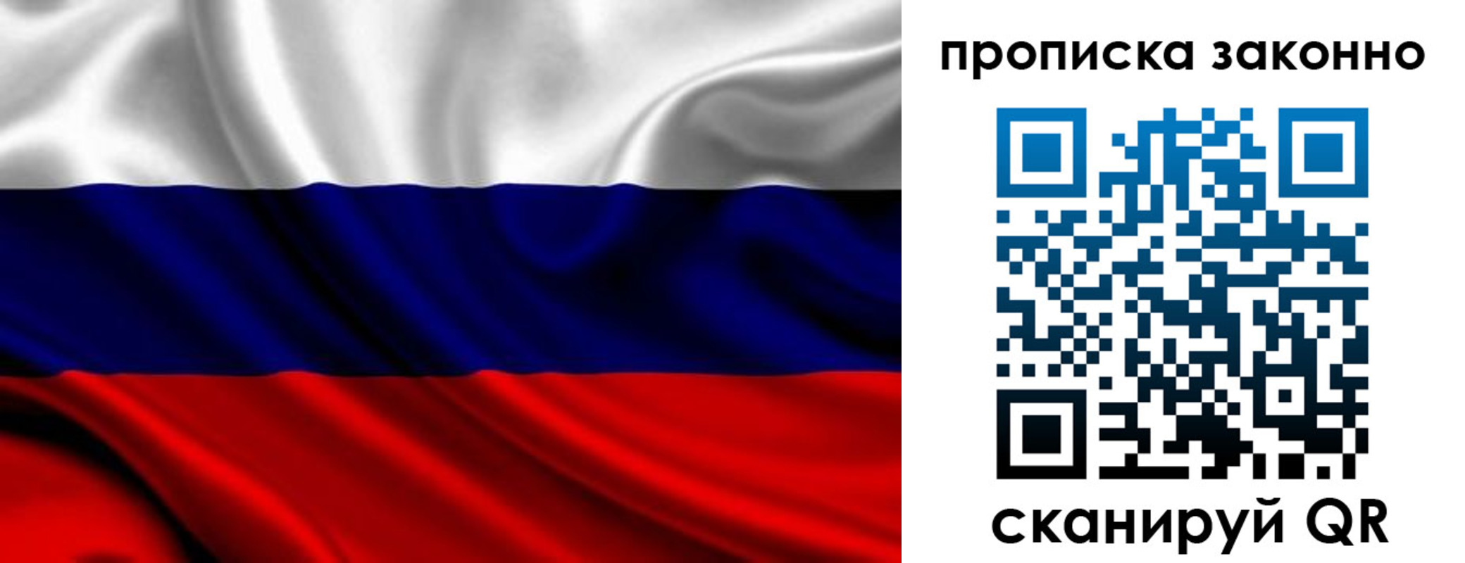 прописка в квартире в Городце
