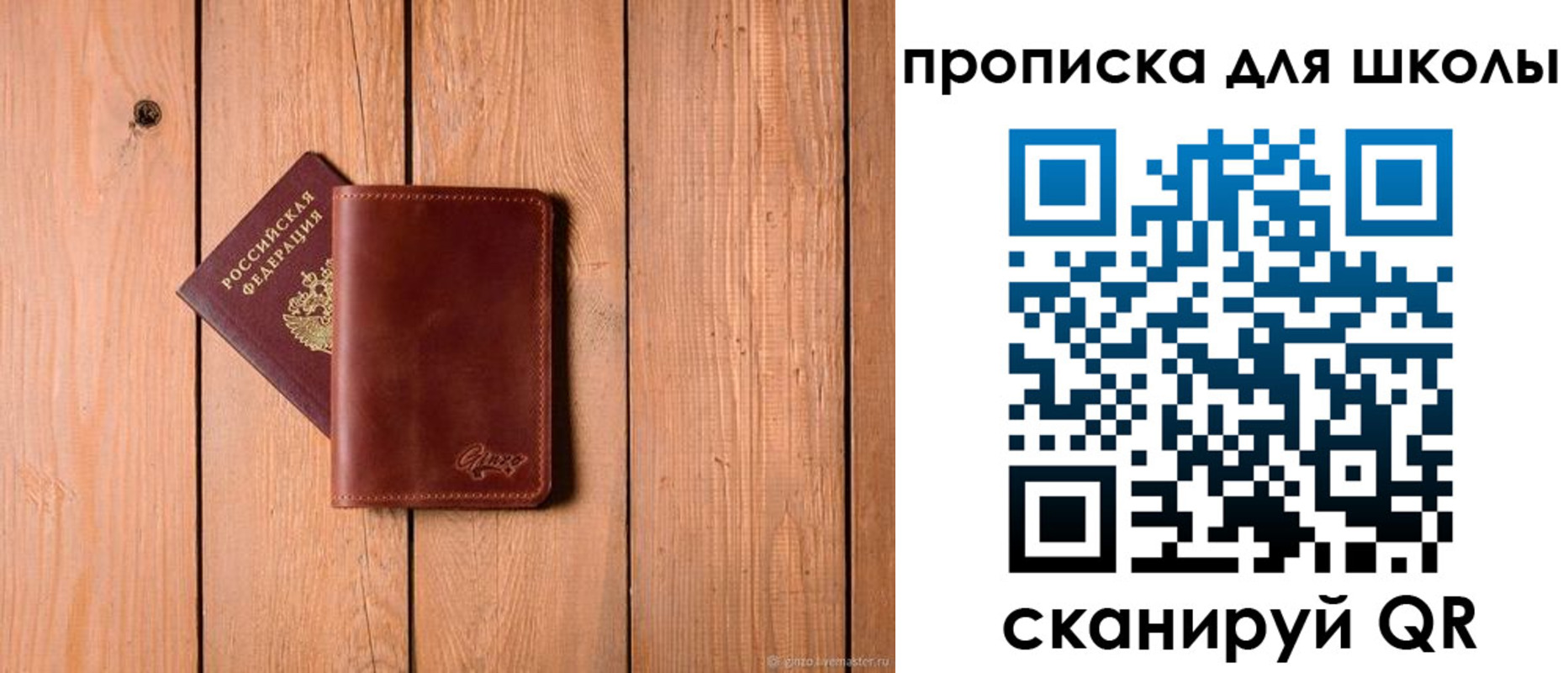 временная регистрация купить в Городце