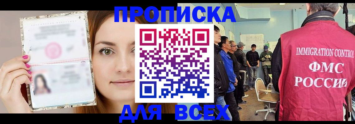 прописка в квартире в Городце