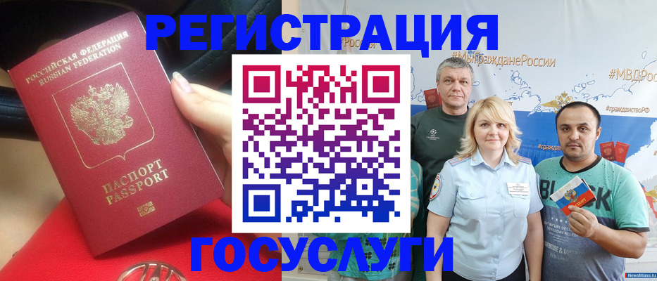 регистрация для школы в Городце